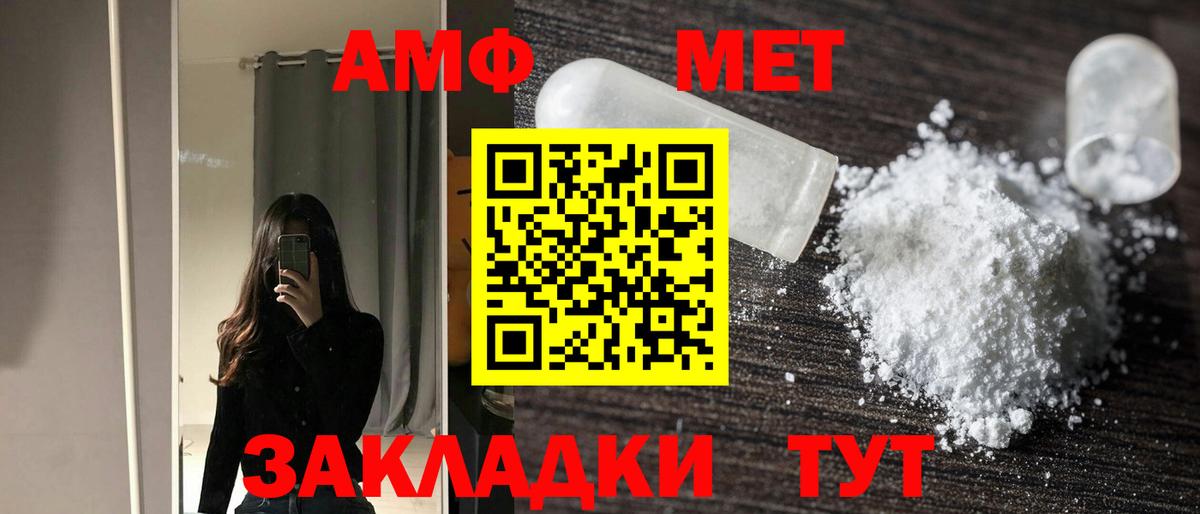 Amphetamine  Вход с VPN  Котовск  Amphetamine Розовый 
