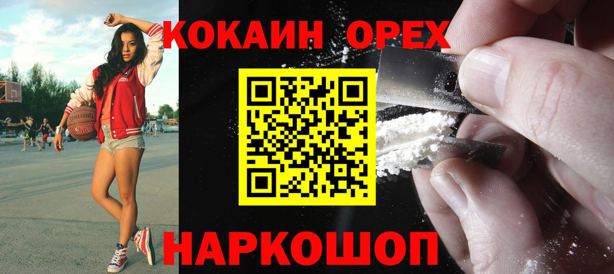 КОКАИН Fish Scale Котовск