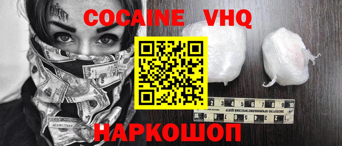 Кокаин Колумбийский  Вход с VPN  Котовск  КОКАИН Боливия 