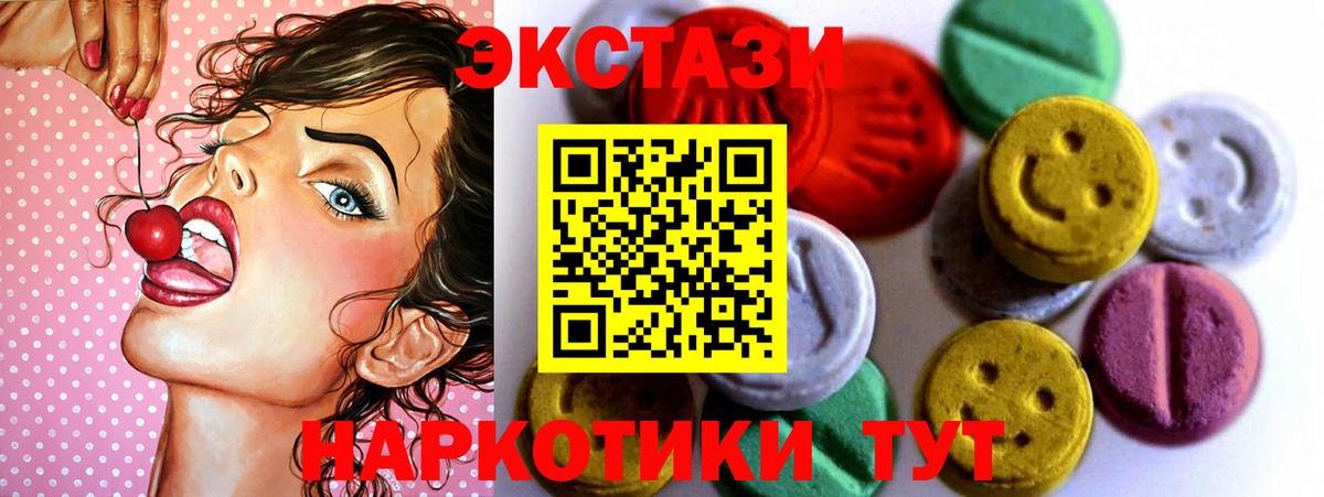 ЭКСТАЗИ  блэк спрут ссылки  ЭКСТАЗИ таблы  Вход с VPN  Котовск  Ecstasy louis Vuitton 