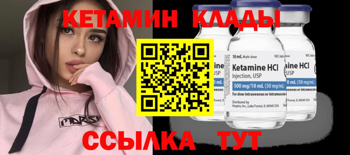 Кетамин VHQ  Вход с VPN  Котовск  Кетамин ketamine 