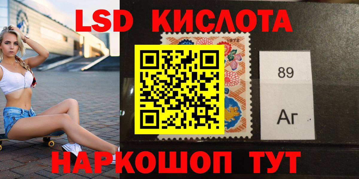 ЛСД экстази кислота  ЛСД экстази ecstasy  Вход с VPN  Котовск 