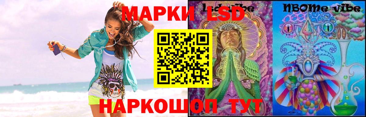 LSD-25 экстази кислота Котовск