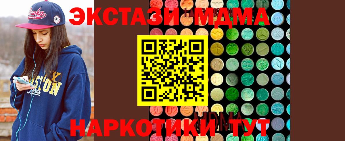 MDMA crystal Котовск