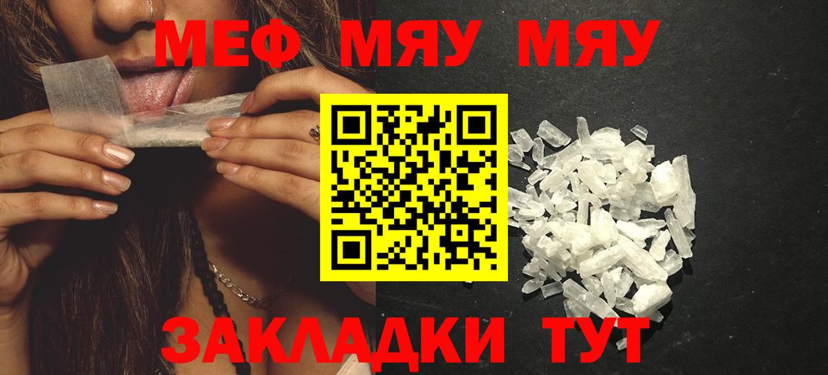 Меф  Мефедрон VHQ  купить закладку  Котовск  Вход с VPN 