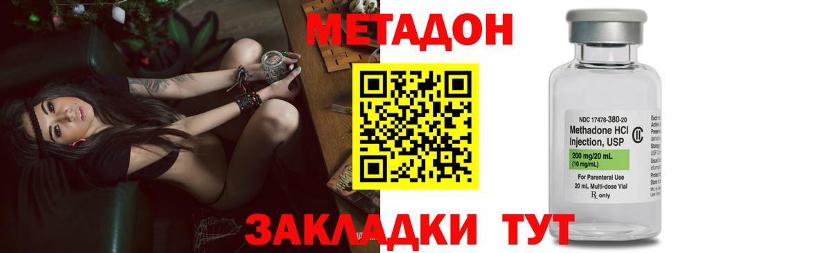 Котовск  Метадон мёд  Вход с VPN  МЕТАДОН methadone 