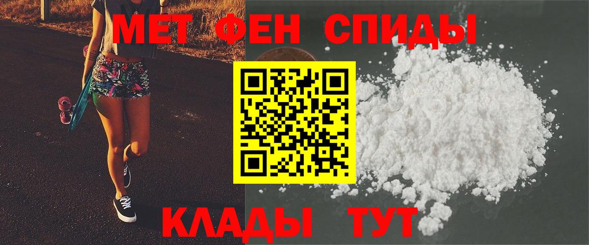 Котовск  МЕТАМФЕТАМИН Декстрометамфетамин 99.9%  МЕТАМФЕТАМИН Декстрометамфетамин 99.9%  Вход с VPN 