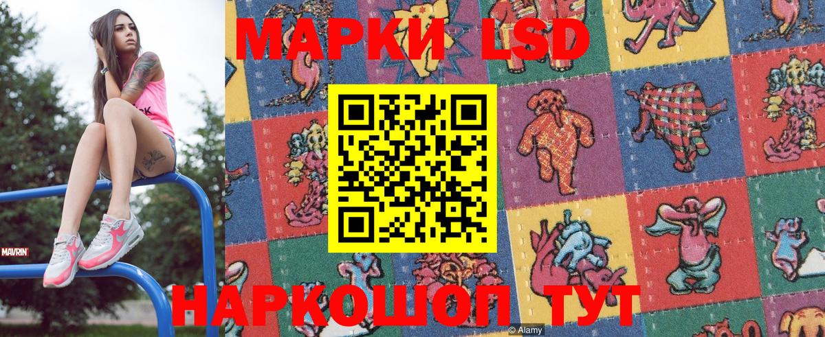 Наркотические марки 1,5мг  Вход с VPN  Марки NBOMe  Котовск 