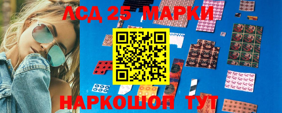 Марки NBOMe 1,8мг Котовск